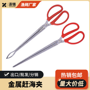 Trash Picker Tongs for Beachcombing, Eel Picker, Long Tongs for Picking up Trash, Outdoor Long Pole Eel Picker