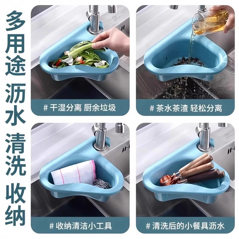 多功能水槽天鹅沥水篮多功能分离洗菜水池滤水篮|undefined