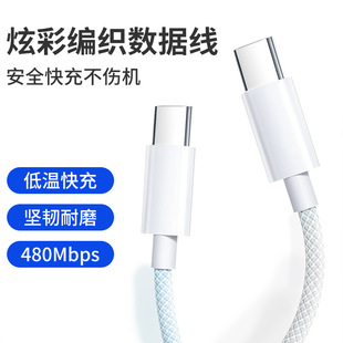 100W������䔵����C��C�m����O��15��侀IPHONE16��늾�typec