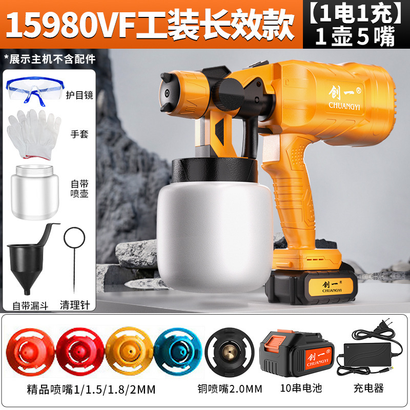 創一プラグイン電気リチウム電気二重用塗装ガンハイパワー調圧ラテックス塗料パテ塗装機手持ち携帯|undefined