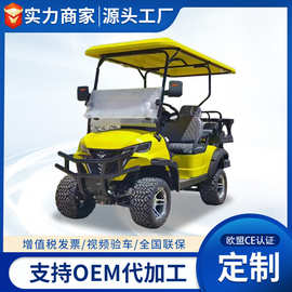 电动高尔夫球车四轮酒店售楼处景区旅游观光车2-10座高尔夫球车