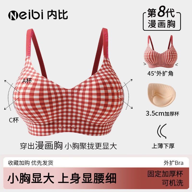Nebi Plaid Intimates, Small Breasts Are Pushed up to Look Bigger, Thick Intimates Without Empty Cups, 2025 Pull-Up Sexy Bra for the Year of Birth