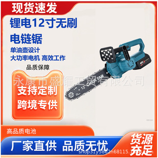 12 Inch Brushless Electric Chain Saw Rechargeable Lithium Electric Saw Handheld Outdoor Chain Saw High Power Large Capacity Logging Saw
