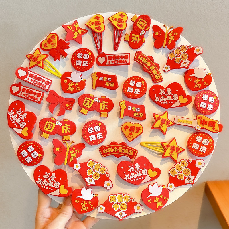 国庆节儿童发饰女童五星红旗发夹十一宝宝节日头饰红色碎发夹发卡|undefined