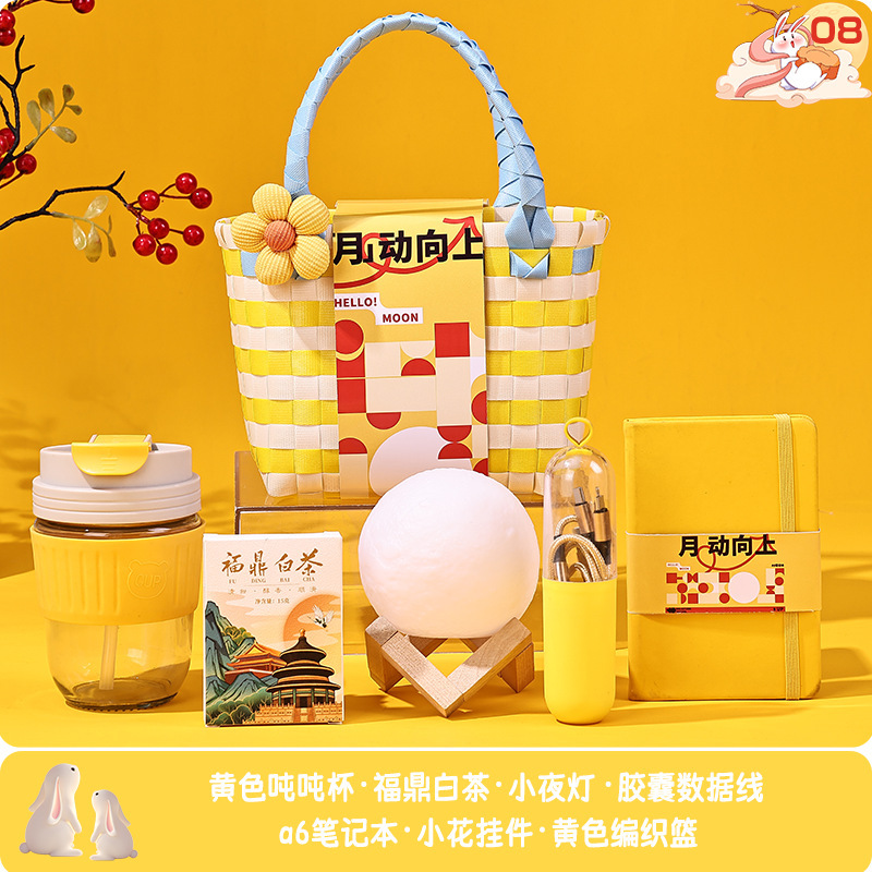 中秋节礼物公司送员工实用礼盒套装中秋节月饼伴手礼|undefined