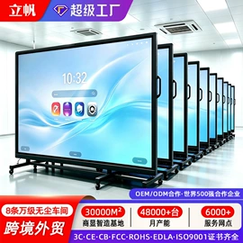 触控产品;黑板;交互式白板
