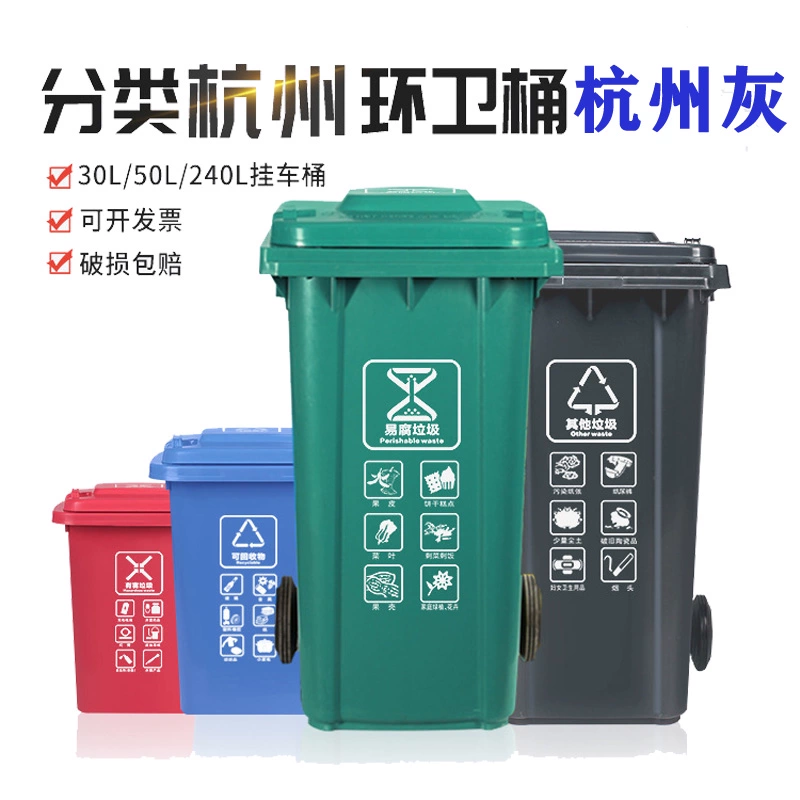 WG6Q Zhejiang Hangzhou gray other green, easy rotten and sanitation 120L240 liters of wheel trailer large category garbage