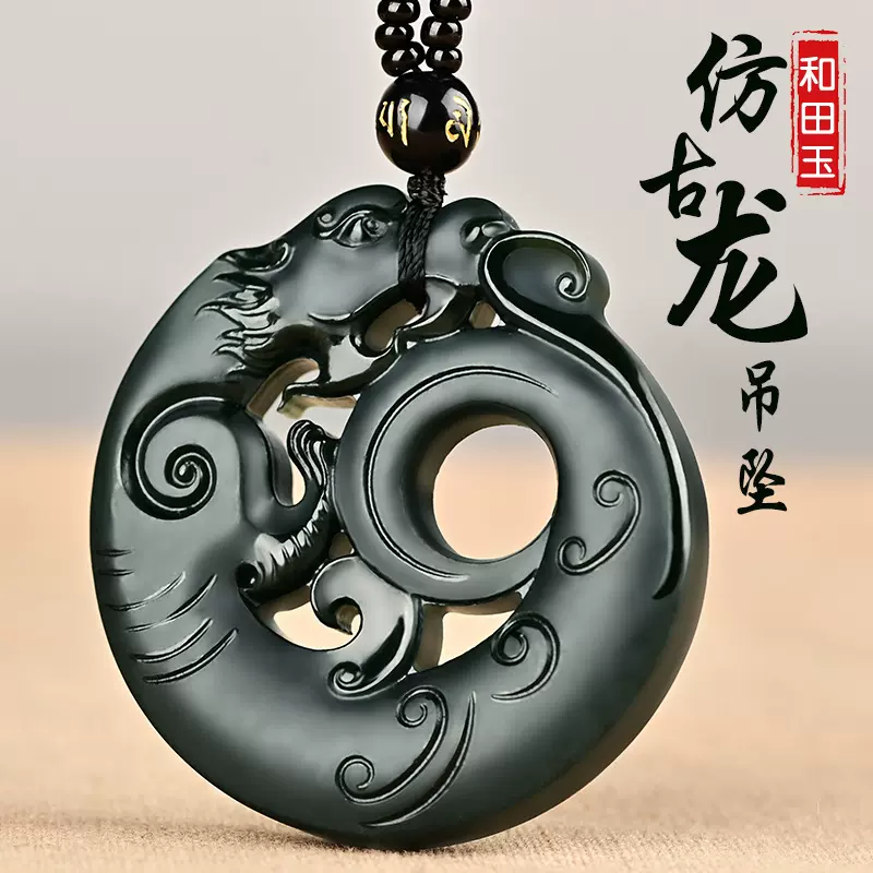 AA和田玉仿古龙吊坠男女款生肖龙墨玉挂件天然玉石玉佩挂坠带证书