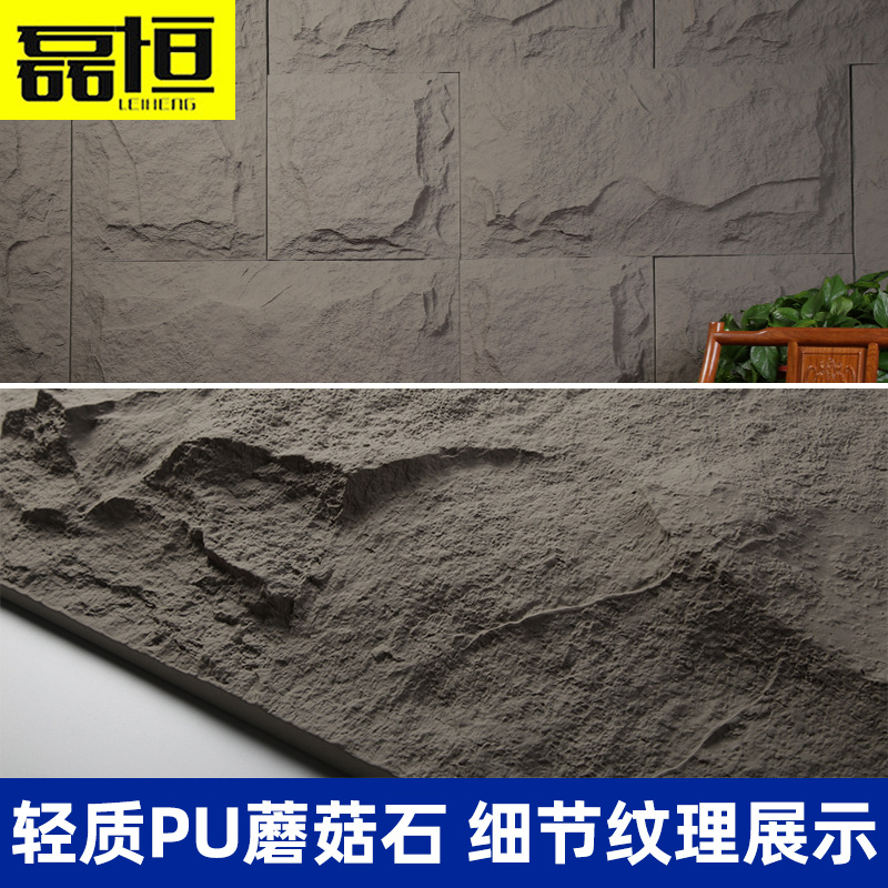 PU seta piedra fondo de cuero pared cultura piedra exterior pared ladrillo simulación piedra tablero poliuretano cultura ladrillo fabricante en stock