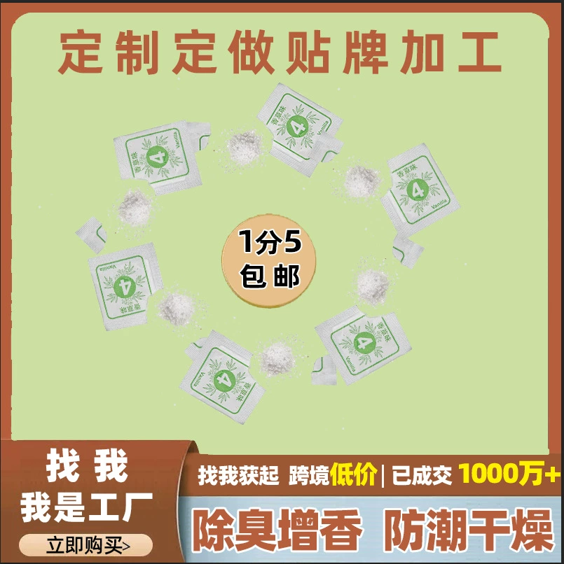 Прямые продажи от основного производителя Xueqi Technology: ароматические таблетки, лавандовые саше, оптовый интернет-магазин, подарочные ароматерапевтические саше, ароматические пакетики, сувениры.
