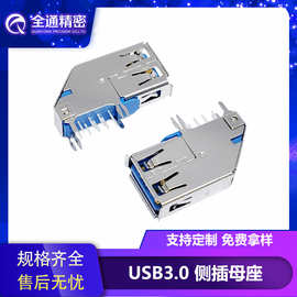 USB 3.0母座侧插长体26.0mm侧立式AF鱼叉脚卷边USB3.0母座连接器