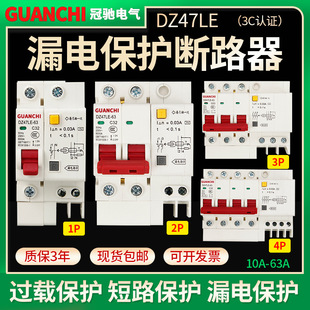 Guanchi Electric Dz47Le Leakage Protection Circuit Breaker Main Switch Overload Protection 1P-4P Specifications Complete 10-63A
