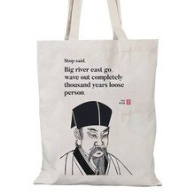知之为知之帆布包文言文英文帆布袋手提大容量外出时尚环保袋