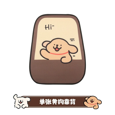 Seat cushion, seat cover seasons, summer cooling pad, seat cover - hi-huang-gou-one-backrest