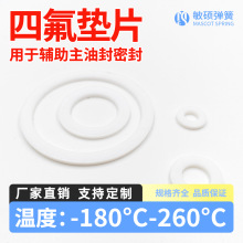 ���T���ķ���ϩ�|Ƭptfe�ķ����m�ܷ�|Ȧ�S��ֱ�N�ɴ���͸ߜ�