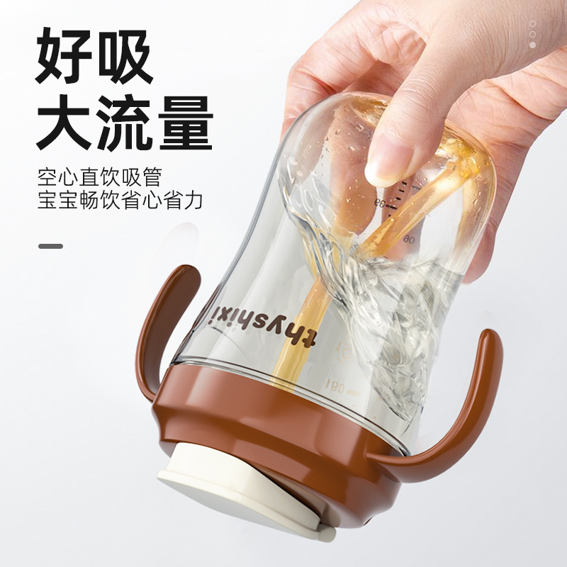 适配世喜奶瓶配件直饮吸管直通水杯盖宽口径通用手柄把学饮喝水杯|undefined