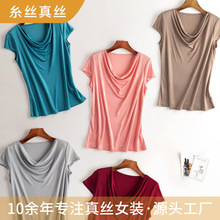 2024夏季真丝短袖女T恤上衣新款荡领宽松大码女装桑蚕丝t恤夏批发
