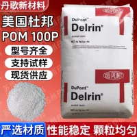 POM直齿轮采购指南_静音耐磨定制_1688批发