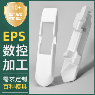 Multi-Specification Eps Foam Cnc Processing Crafts Foam Mold Glass Products Foam Customization According to Drawings and Samples
