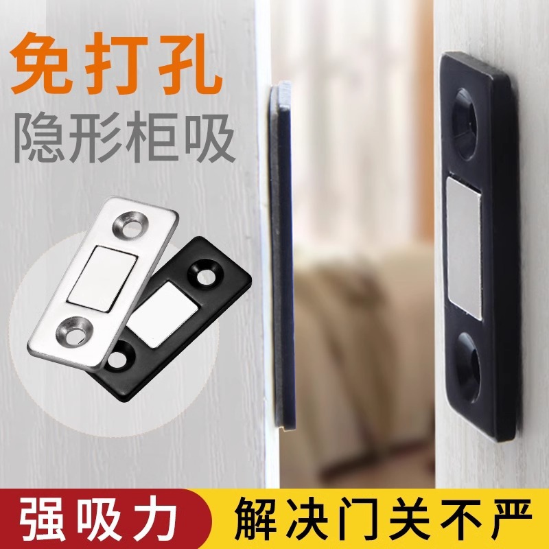 柜门磁吸免打孔柜吸隐形抽屉衣柜门超薄磁碰强磁门碰厨柜门贴门吸
