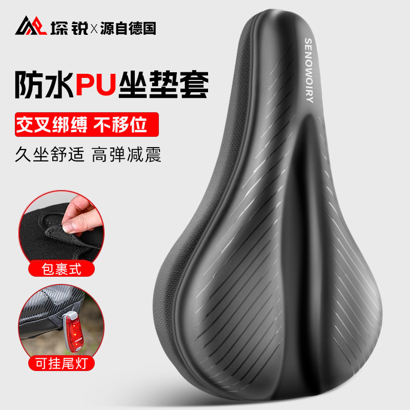 Kourui Bicycle Cushion Cover Super Soft Thickened Silicone Waterproof Cushion Cover Mountain Bike Seat Cover Road Bike PU Seat
