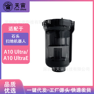 �m��ʯ�^A10Ultra/E���m��Ͱ�^�V���������҉m�������^�VͰ���