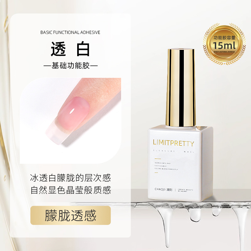 Capa de sellado de uñas base de pegamento traje de refuerzo templado sin lavado agente anti-deformación manchas Mate esmalte de uñas pegamento tienda de belleza de uñas