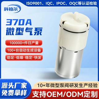 370A直流微型气泵低噪大吸力小型充气泵静音负压抽气泵耐磨小气泵