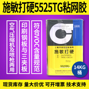 ����̨��ʩ����Ӳ5525TG�S�zճ�W�zӡˢ�z���A��ճ�ӷ���VOC��׼