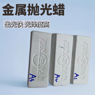 Polished white wax stainless steel silver plastic jewelry crafts polished white polishing paste