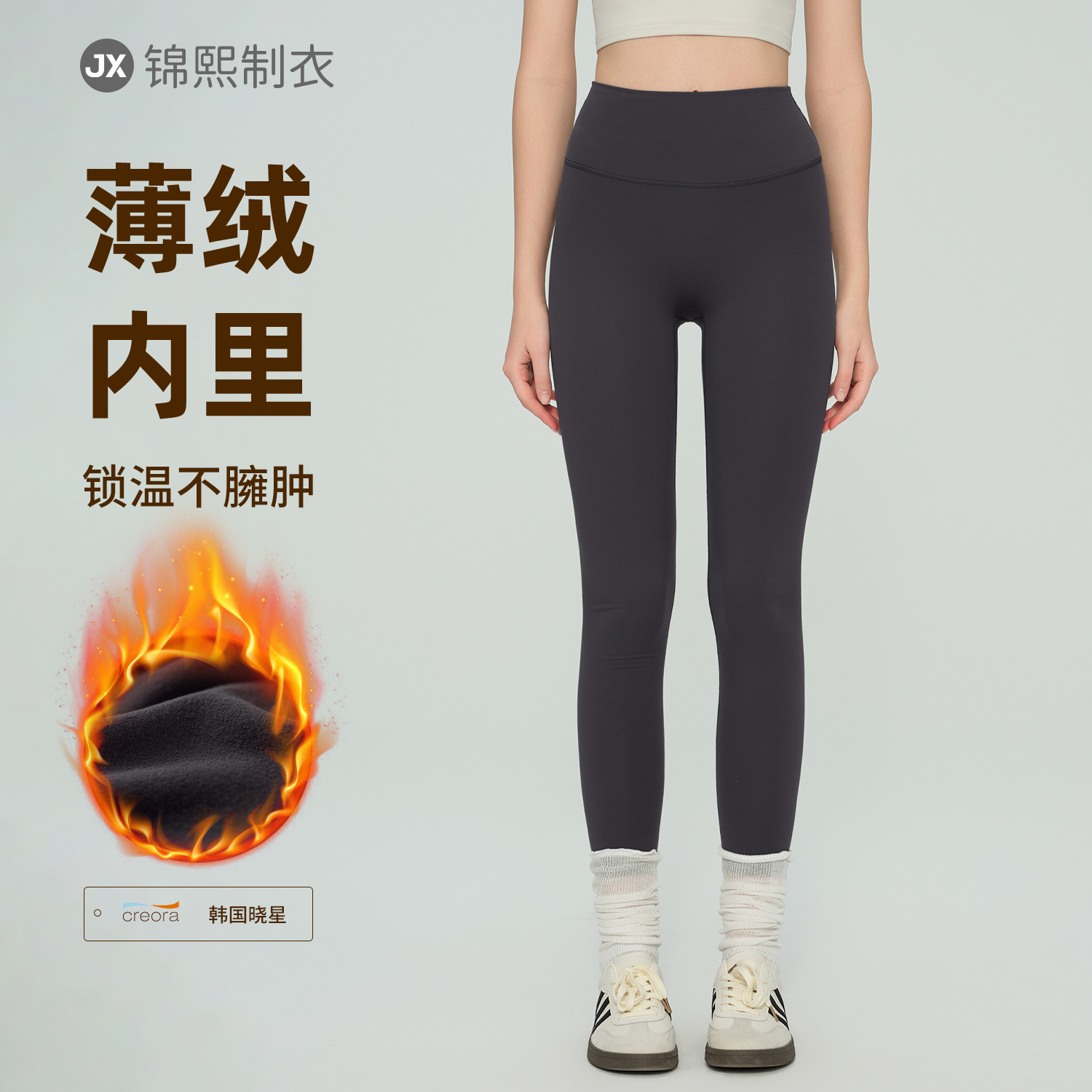 Jinxi Yoga Pants for Women, Autumn and Winter, Fleece-Lined, Thickened, No Awkward Lines, High-Waisted, Butt-Lifting, Tight-Fitting Pants, Peach Butt Yoga Leggings