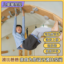 德国2025新款波比同款攀岩墙儿童家用室内攀爬墙幼儿园家庭儿