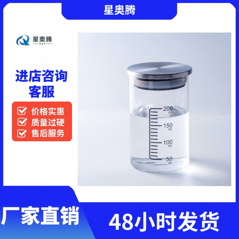 Cleaning Agent Fluorinated Liquid for Precision Equipment, Metal Electronic Components, Industrial Organic Cleaning Agent, Heat Dissipation Fluorinated Liquid