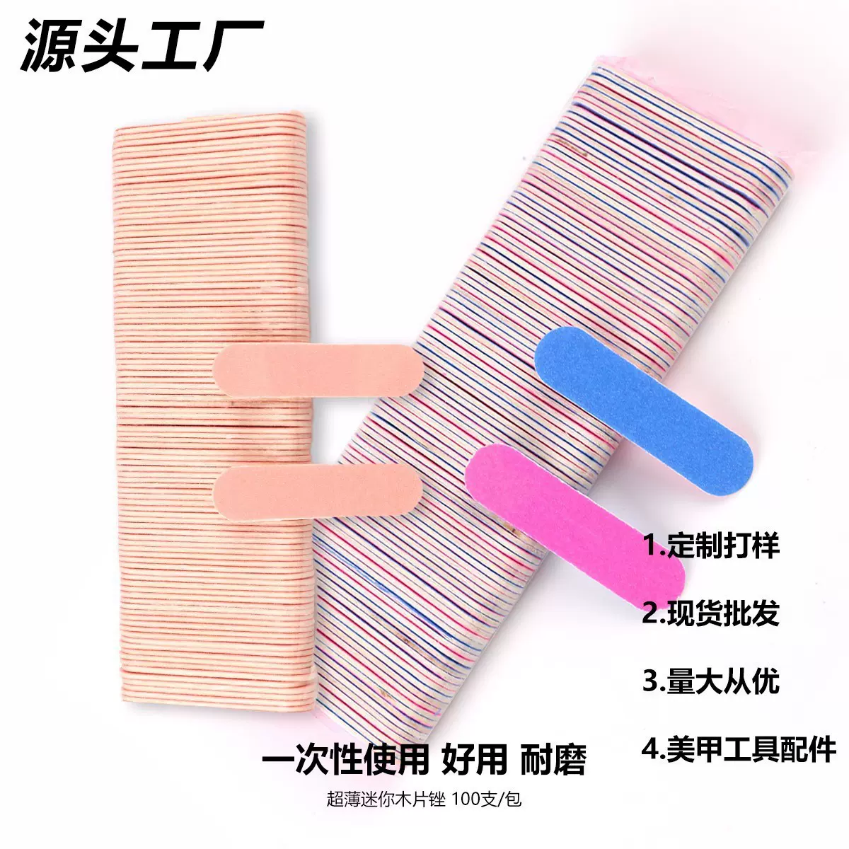 美甲穿戴美甲工具锉条迷你搓条便携原木片细砂修真甲抛光指甲耐用