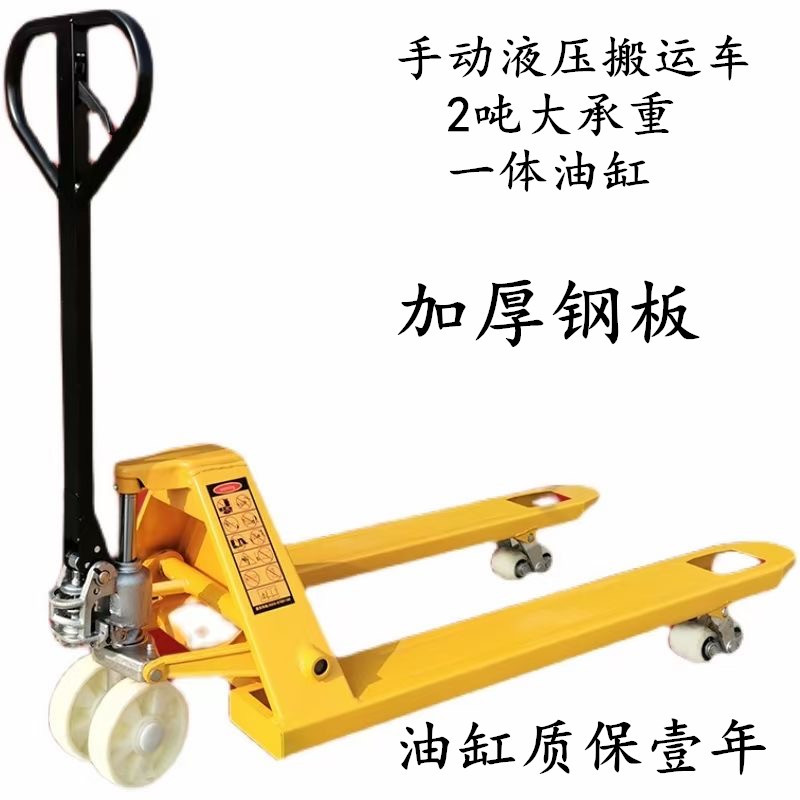 2吨3吨5吨液压叉车搬运车升降托盘手推地牛仓库卸货低放手动叉车