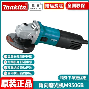 Оптовая макита Makita High -Sower 4 -INCH DIND SAND WHELE M9506B Резжаящая угловая шлифовальная машина M9509B