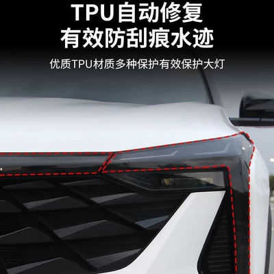 Car paint protective film, Geely Smoked Headlight Film Taillight Color