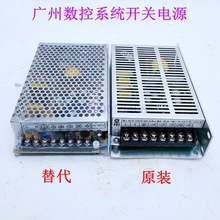 广州数控系统电源盒GSK928 980TDb车床开关电源 广数机床 PB2