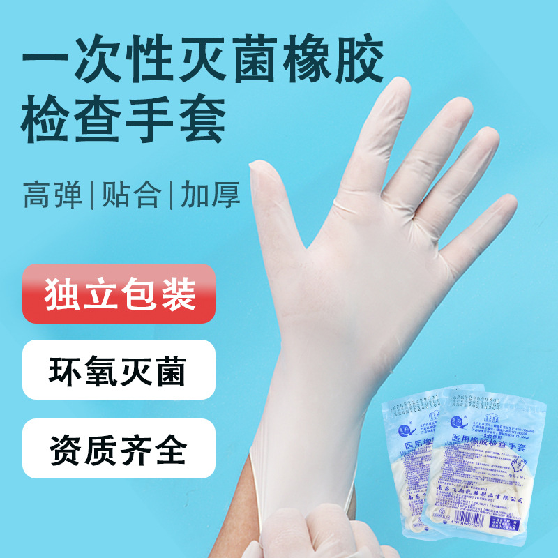 Disposable medical latex rubber check gloves