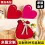 婚庆心形定制手工毛毡包