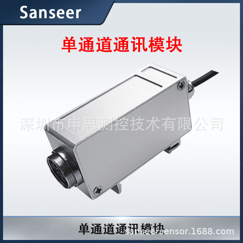 Sensor Communication Module Rs485 Signal Current 0-5V 0-10V Conversion Multi-Protocol Supports Multi-Channel