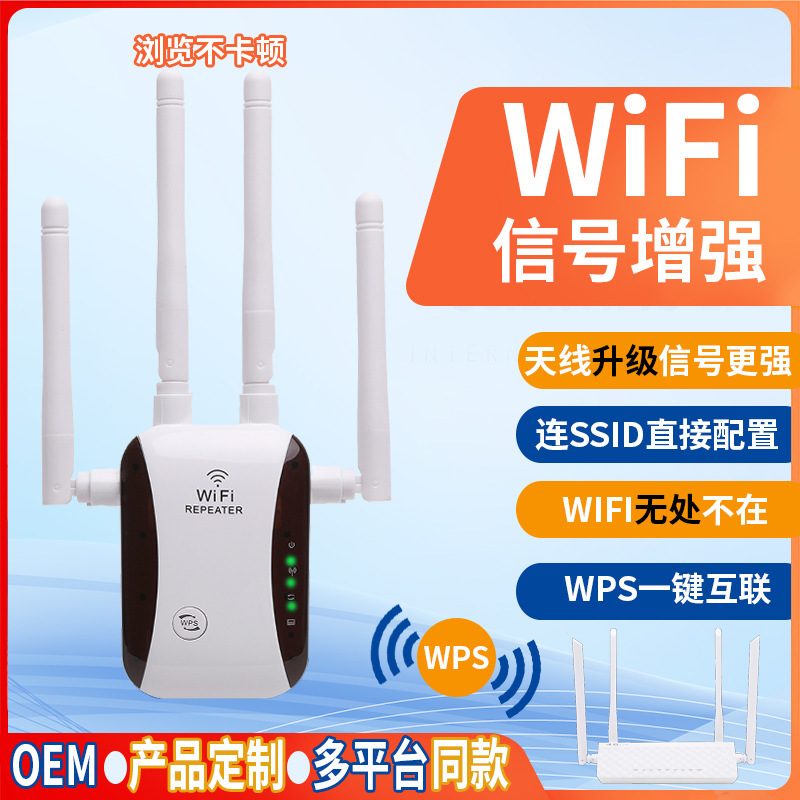 Wifi signal amplifier mobile phone computer 1200M gigabit dual frequency 5G reception enhancement extended wireless repeater
