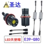 天使眼跨境aliexpresse39光圈
