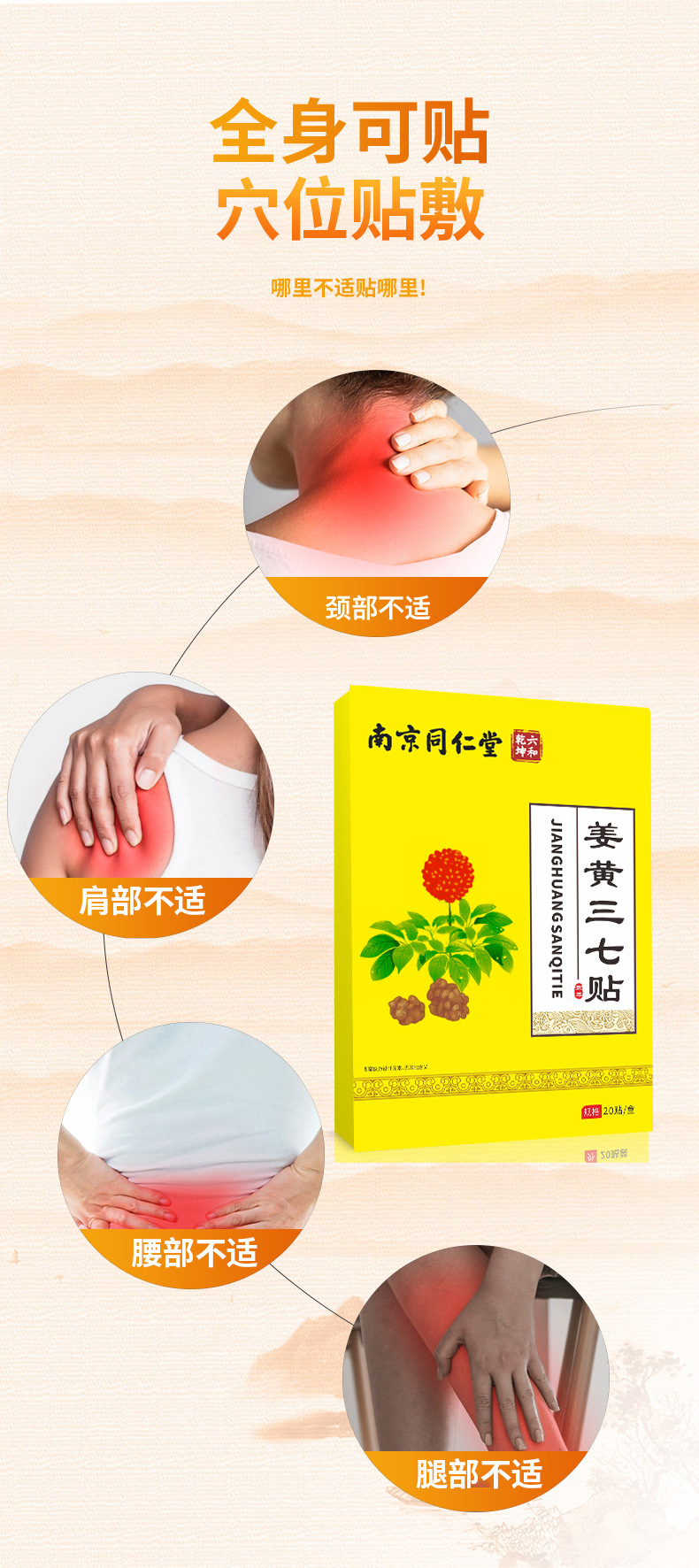 详情图
