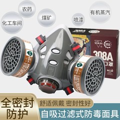 安爽利防塵マスク電気溶接塗装防毒マスク化学実験室有機ガス農薬鼻カバー