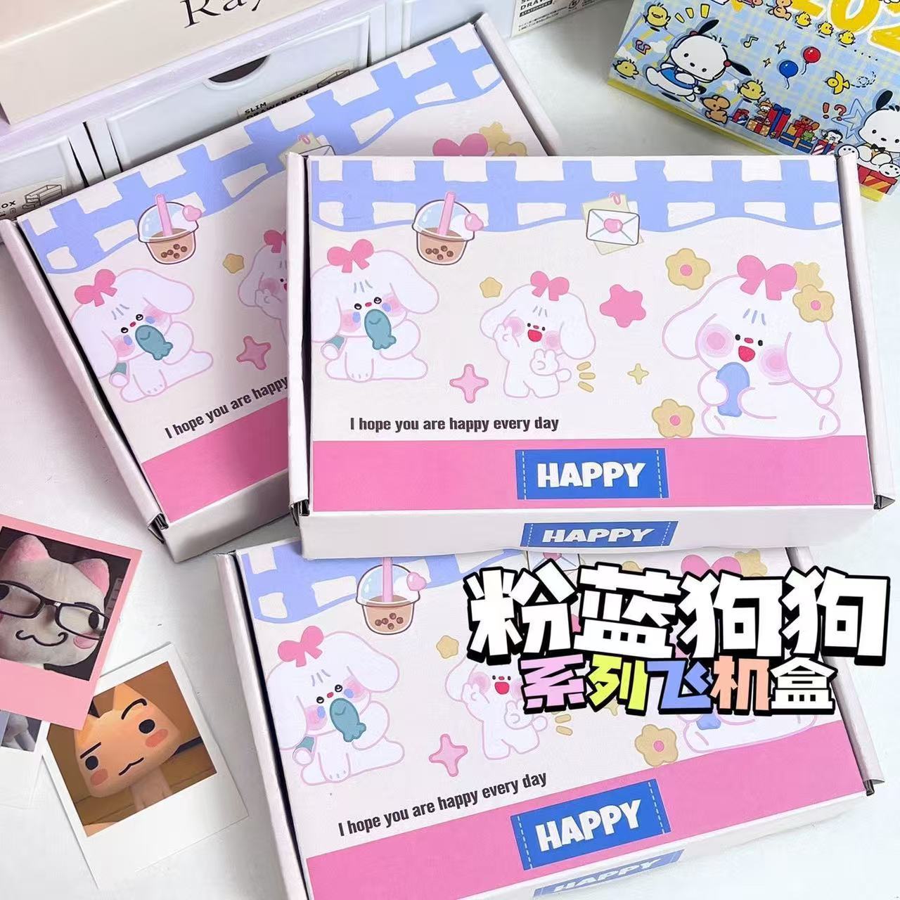 粉蓝狗狗系列飞机盒卡通可爱快递礼品盒包装出卡打包材料手工发
