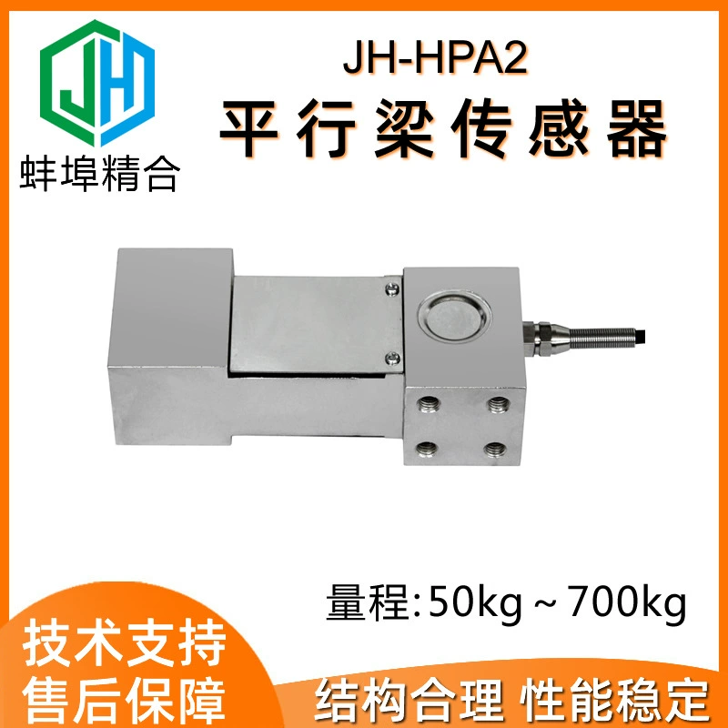 Huijinghe HPA2 датчик параллельного луча электронные весы Ленточные весы Модуль взвешивания Портативные Весы Высокая точность