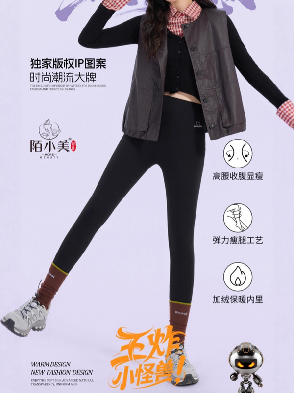 陌小美25款王炸小怪兽芭比裤女秋冬加绒加厚大码哑光鲨鱼裤打底裤|undefined