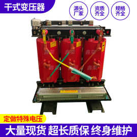 DKSC-200/250/315KVA干式接地变压器35KV/10KV低损耗超长质保