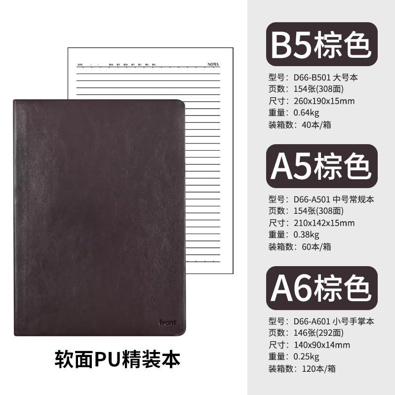Laptop, notebook for students, business version, D66, 66 series